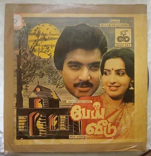 Pey Veedu Tamil LP Vinyl Record By Shankar Ganesh (1)