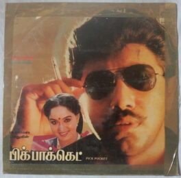 Pick Pocket Tamil LP Vinyl Records by Ilaiyaraja