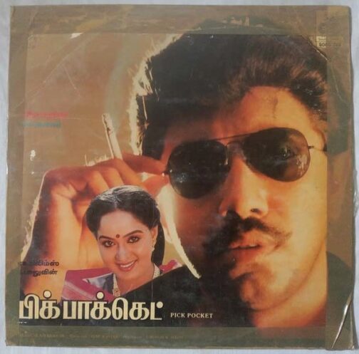 Pick Pocket Tamil LP Vinyl Records by Ilaiyaraja (1)