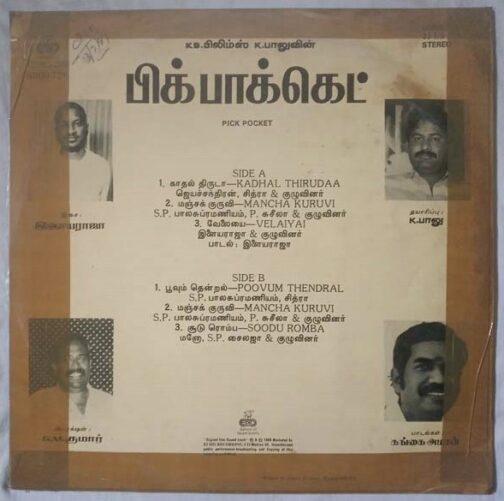 Pick Pocket Tamil LP Vinyl Records by Ilaiyaraja (2)