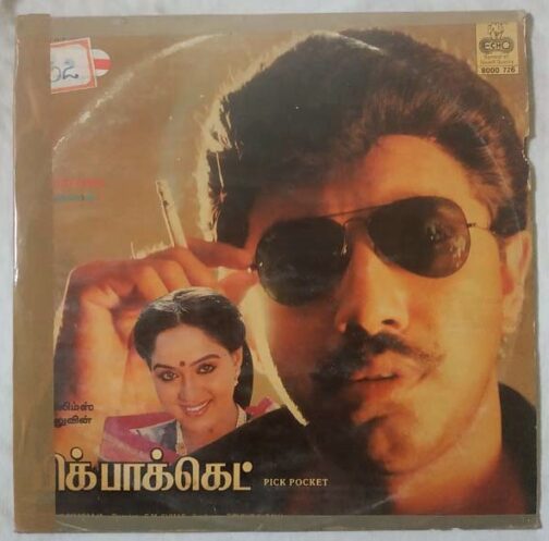 Pick Pocket Tamil LP Vinyl Records by Ilaiyaraja..33