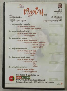 Pirappu Tamil Audio Cd Bharathwaj
