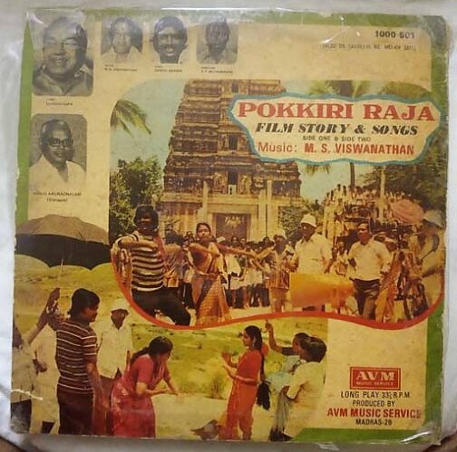 Pokkiri Raja Film Story & Songs Tamil LP Vinyl Record By M. S. Viswanathan (1)