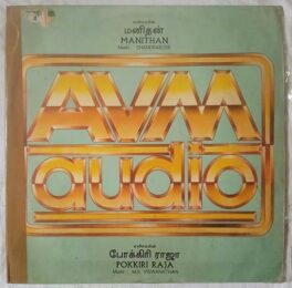 Pokkiri Raja – Manithan Tamil LP Vinyl Record