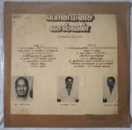 Ponmana Selvan Tamil LP Vinyl Record By Ilaiyaraaja