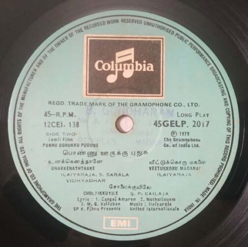 Ponnu Oorukku Pudhusu Tamil LP Vinyl Record By Ilaiyaraaja (2)