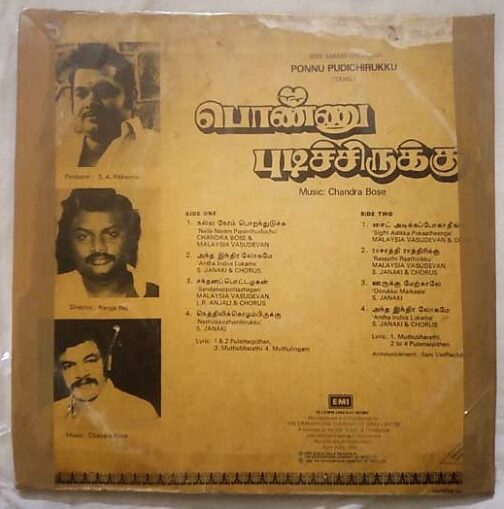 Ponnu Pudichirukku Tamil LP VInyl Recod by Chandrabose (1)