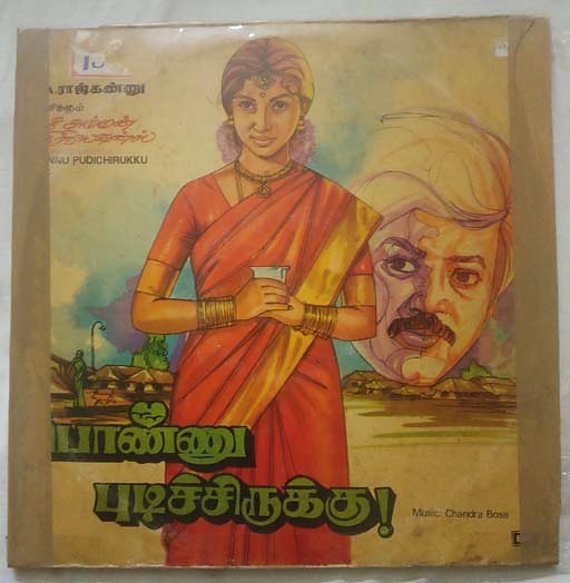 Ponnu Pudichirukku Tamil LP VInyl Recod by Chandrabose (2)