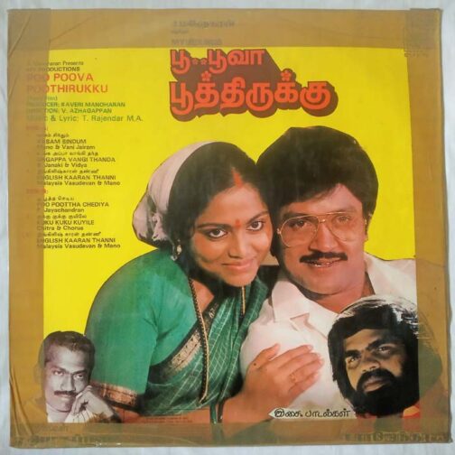 Poo Poova Poothirukku Tamil LP Vinyl Record by T (1)