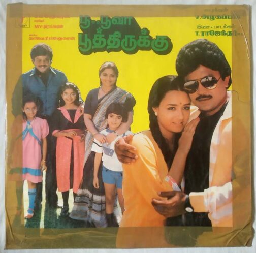 Poo Poova Poothirukku Tamil LP Vinyl Record by T (2)