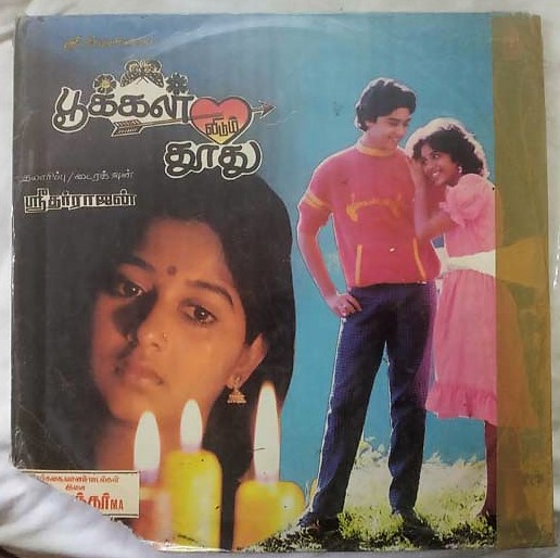 Pookkal Vidum Thudhu Tamil LP Vinyl Record By T (1)
