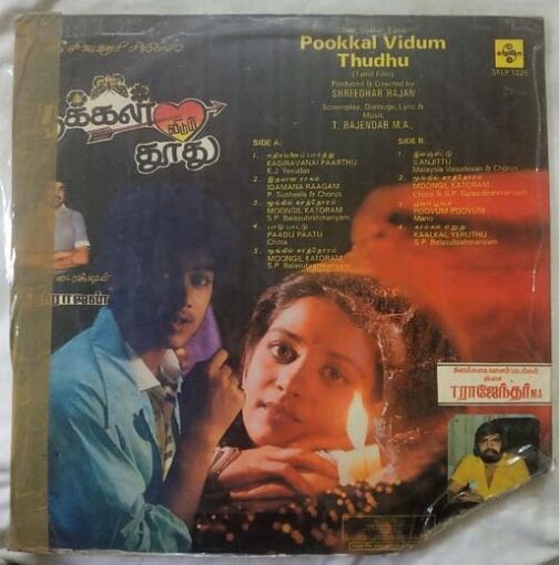 Pookkal Vidum Thudhu Tamil LP Vinyl Record By T (2)