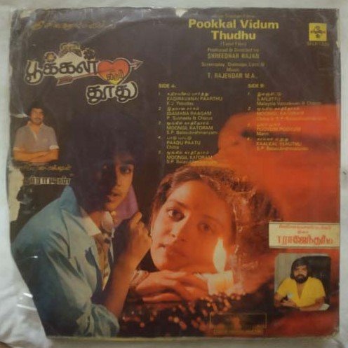 Pookkal Vidum Thudhu Tamil LP Vinyl Record By T (2.. (1)