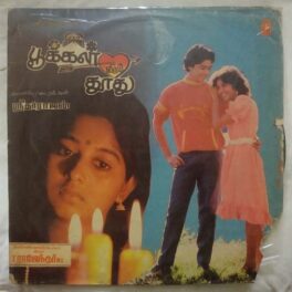 Pookkal Vidum Thudhu Tamil LP Vinyl Record By T.Rajendar