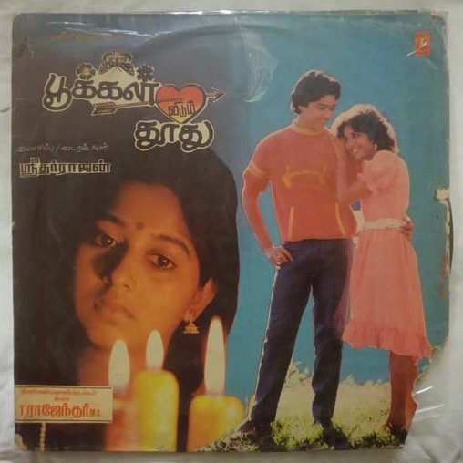 Pookkal Vidum Thudhu Tamil LP Vinyl Record By T (2.. (2)