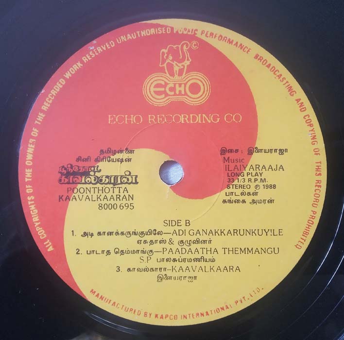 Poonthotta Kaavalkaaran Tamil LP Vinyl Record by Ilayaraja (2)