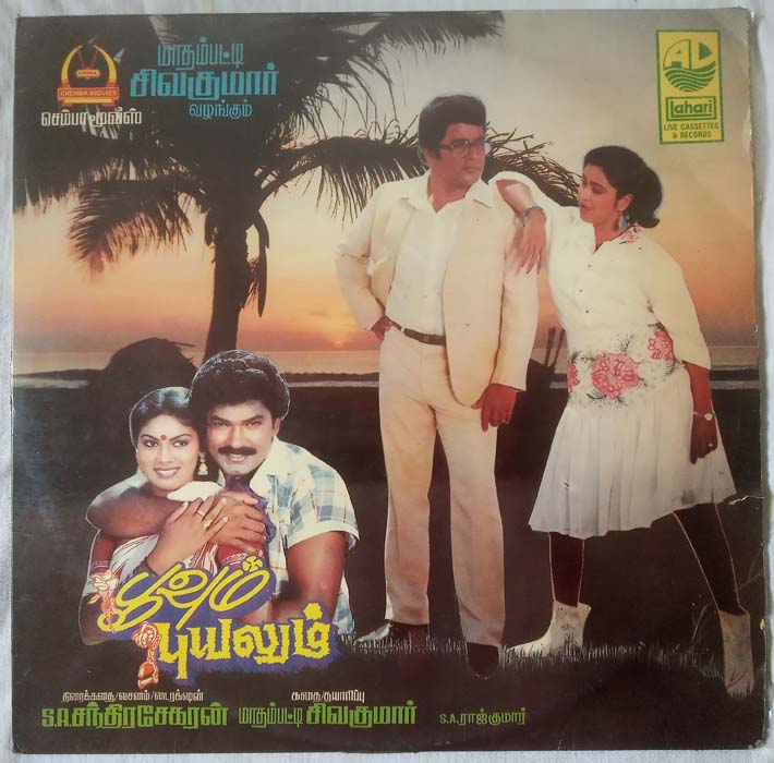 Poovum Puyalum Tamil LP Vinyl Record by S.A (2)