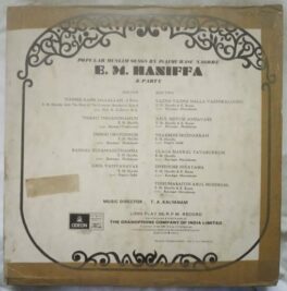 Popular Muslim Songs By Isaimurasu Nagore E.M.Haniffa Tamil LP Vinyl Record