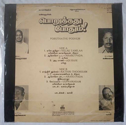 Poruthathu Podhum Tamil LP Vinyl Records by Ilaiyaraja (2)