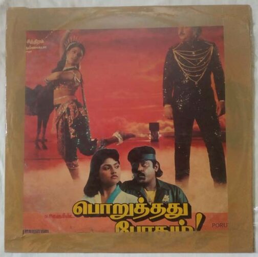 Poruthathu Pothum Tamil LP Vinyl Record By Ilaiyaraaja.. (2)
