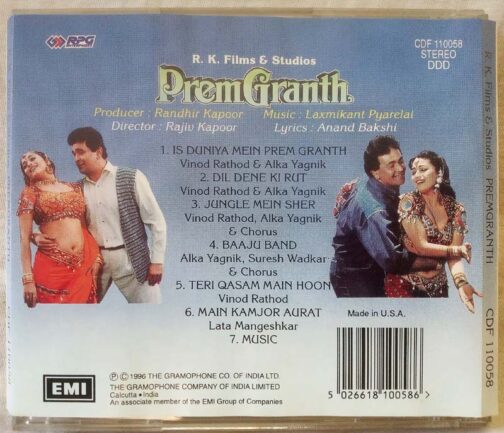 Prem Granth Hindi Audio Cd By Laxmikant–Pyarelal (1)