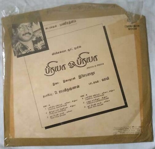 Priya O Priya Tamil LP Vinyl Record By Ilaiyaraaja (1)