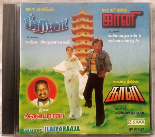 Priya – Jhonny - Kaali Tamil Audio CD By Ilaiyaraaja (2)