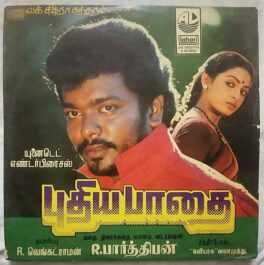 Pudhea Padhai Tamil LP Vinyl Record By Chandrabose