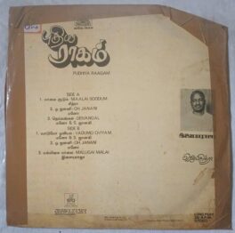 Pudhiya Raagam Tamil LP Vinyl Record By Ilaiyaraaja