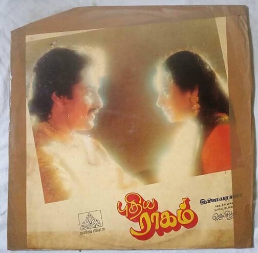 Pudhiya Raagam Tamil LP Vinyl Record By Ilaiyaraaja (2)