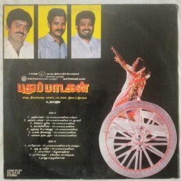 Pudhu Padagan Tamil LP Vinyl Record By Kalaippuli S Thanu