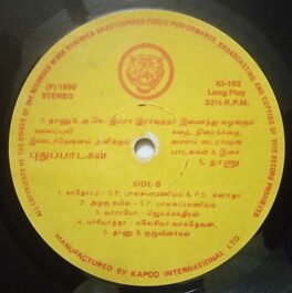 Pudhu Padagan Tamil LP Vinyl Record By Kalaippuli S Thanu