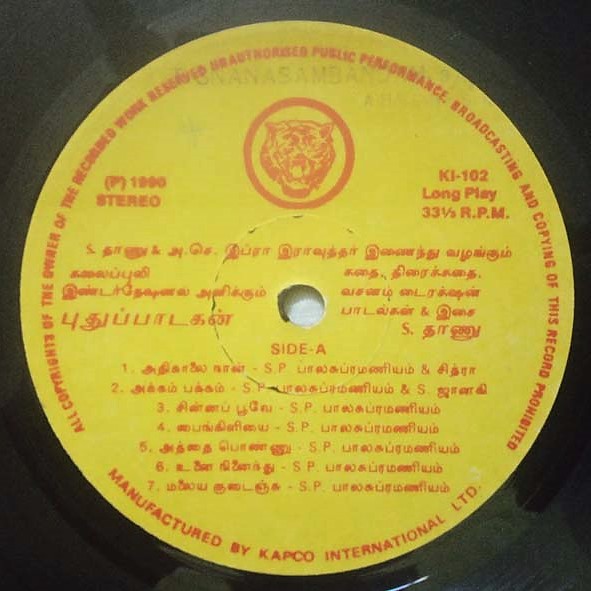 Pudhu Padagan Tamil LP Vinyl Record By Kalaippuli S Thanu (3)...