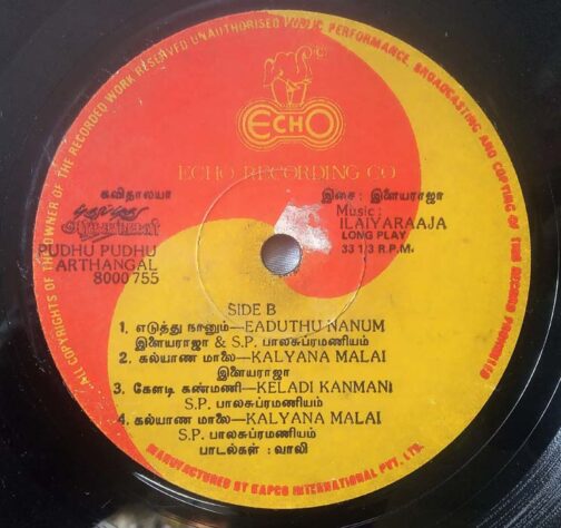 Pudhu Pudhu Arthangal Tamil LP Vinyl Record by Ilayaraja (1)