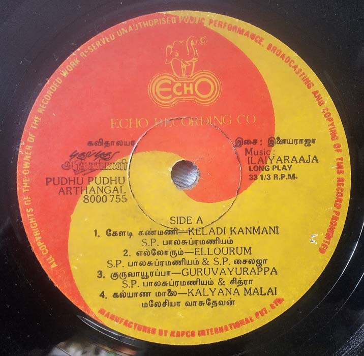 Pudhu Pudhu Arthangal Tamil LP Vinyl Record by Ilayaraja (2)