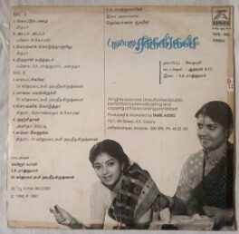 Pudhu Pudhu Ragangal Thandanai Tamil Vinyl Record By S. A. Rajkumar