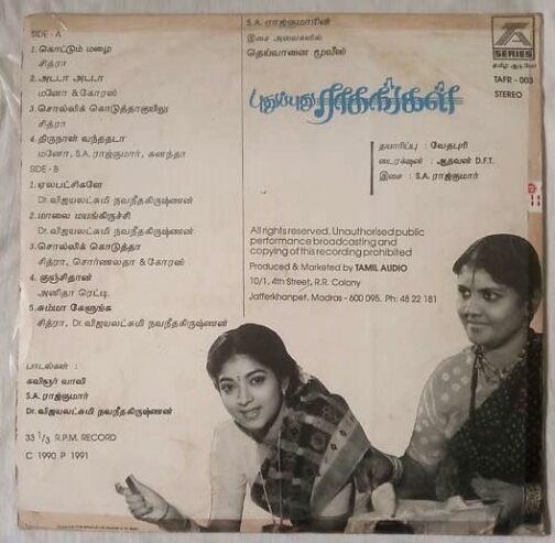 Pudhu Pudhu Ragangal Thandanai Tamil Vinyl Record By S. A. Rajkumar (1)