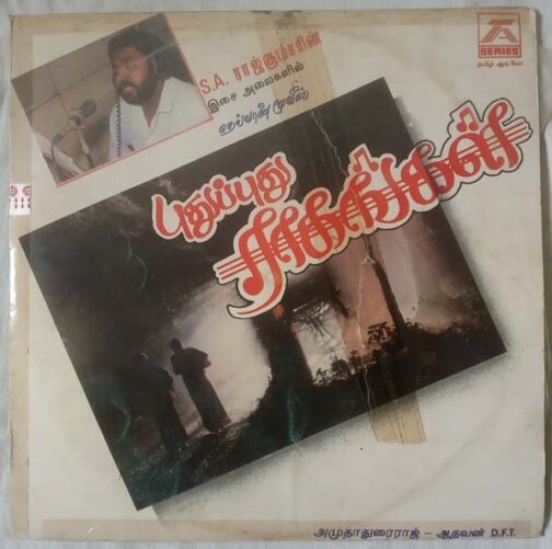 Pudhu Pudhu Ragangal Thandanai Tamil Vinyl Record By S. A. Rajkumar (2)