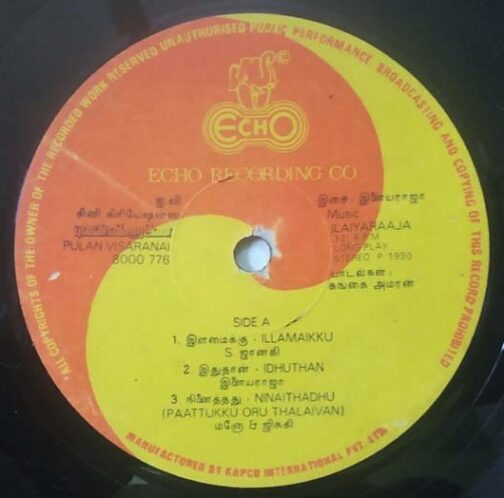 Pulan Visaranai Tamil LP Vinyl Record By Ilaiyaraaja (2)