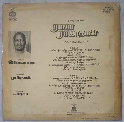 Raaja Raajathan Tamil LP Vinyl Record By Ilaiyaraaja.. (1)