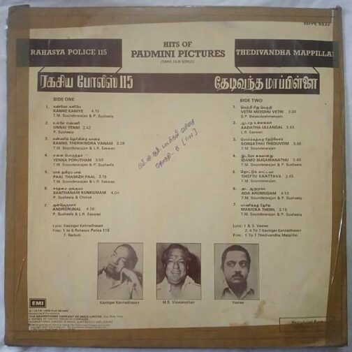 Ragasiya Police 115 - Thedi Vandha Mappillai Tamil LP Vinyl Record By By M. S. Viswanathan (1)