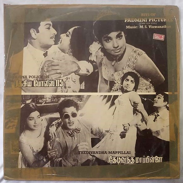 Raga Bandhangal Tamil LP Vinyl Record By Kunnakudi Vaidyanathan - Tamil ...