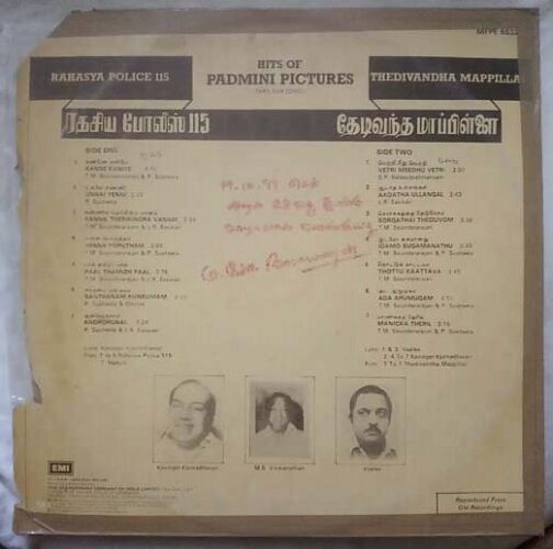 Rahasya Polie 115 - Thedivandha Mapillai Tamil LP Vinyl Record By M. S. Viswanathan (1)