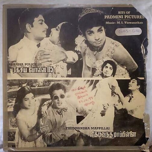 Rahasya Polie 115 - Thedivandha Mapillai Tamil LP Vinyl Record By M. S. Viswanathan (2)