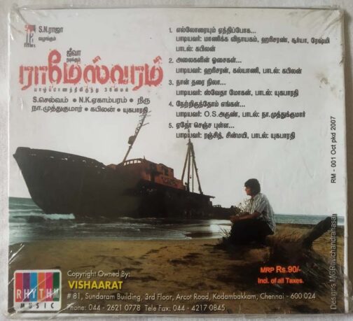 Rameswaram Tamil Audio CD By Niru (1)