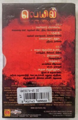 Sachein Tamil Audio Cassettes By Devi Sri Prasad