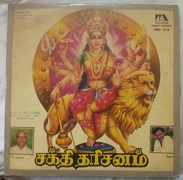 Sakthi Darisanam Tamil LP Vinyl Record By T.R (2)