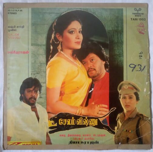 Salem Vishnu Tamil LP Vinyl Record by Sangeetha Rajan (2)