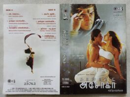 Samrat Asoka Tamil Audio Cassette By Anu Malik