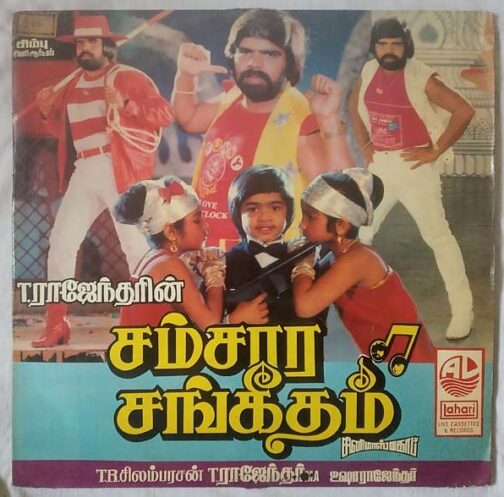 Samsara Sangeetham Tamil LP Vinyl Record By T. Rajendar (2)